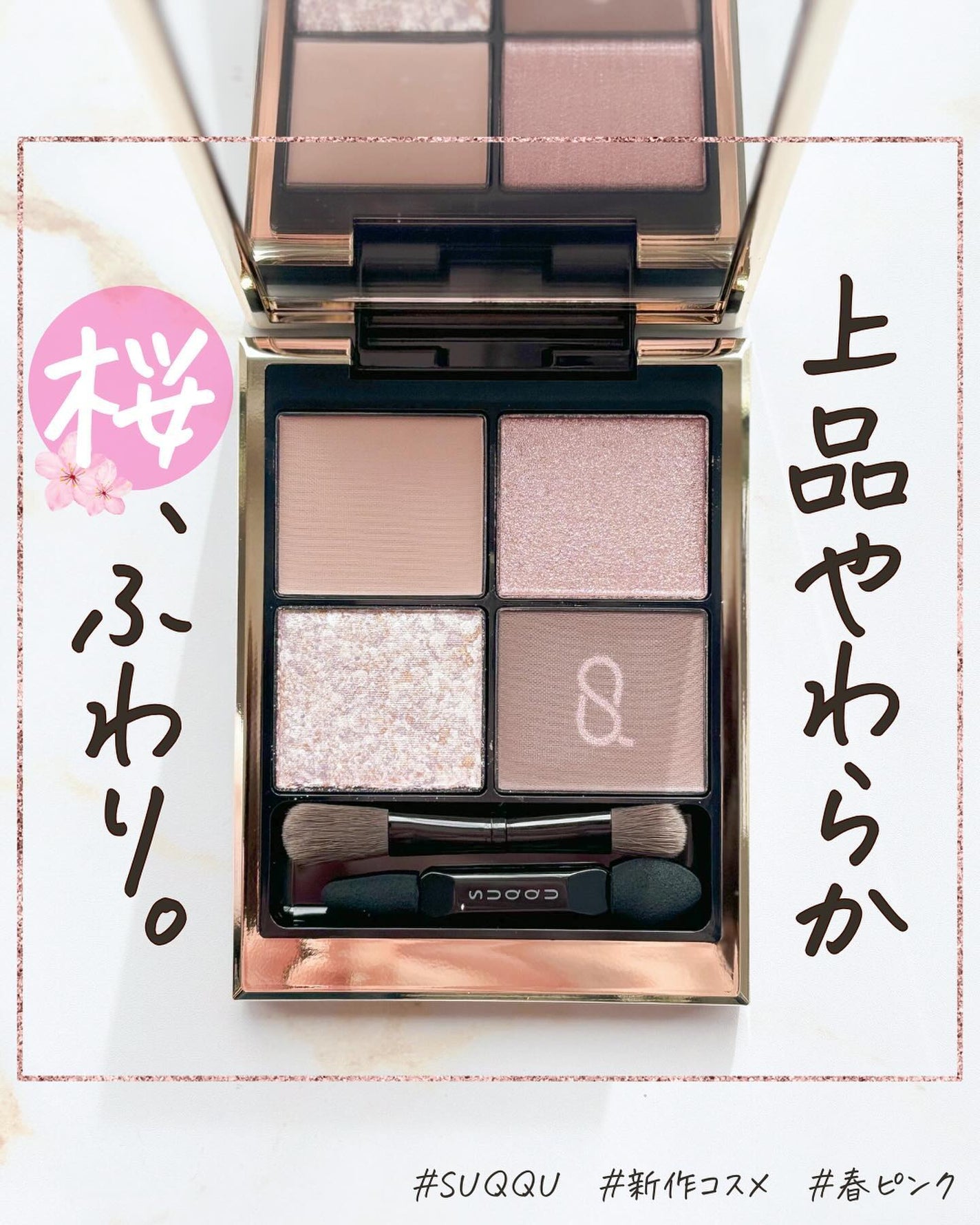 シグニチャー カラー アイズ/SUQQU/アイシャドウパレットを使ったクチコミ(1枚目)