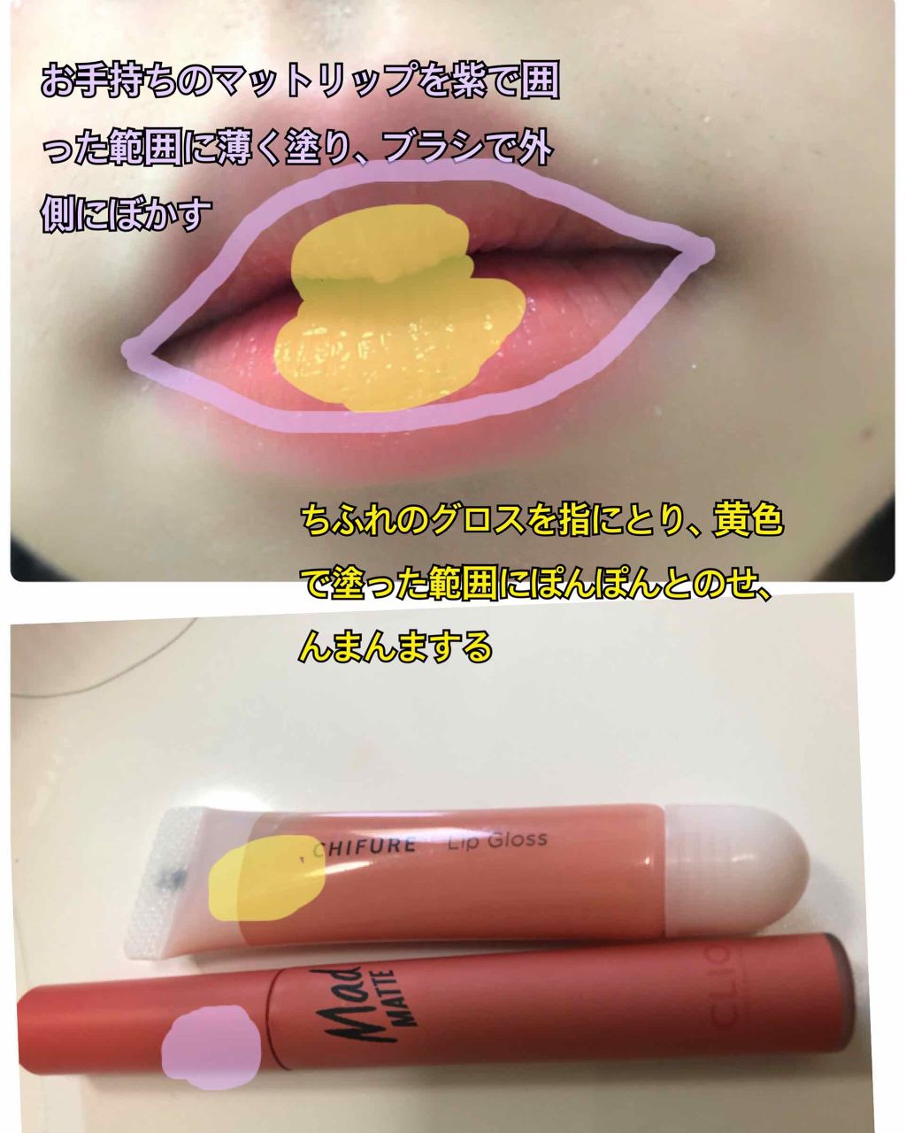 リップ グロス 110 ピンク系/ちふれ/リップグロスを使ったクチコミ（2枚目）