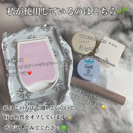 ナリッシング リップバーム SQ/THREE/リップケアを使ったクチコミ(8枚目)