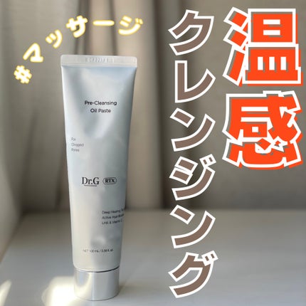 RTXフリークレンジングオイルペースト/Dr.G/オイルクレンジングを使ったクチコミ(1枚目)