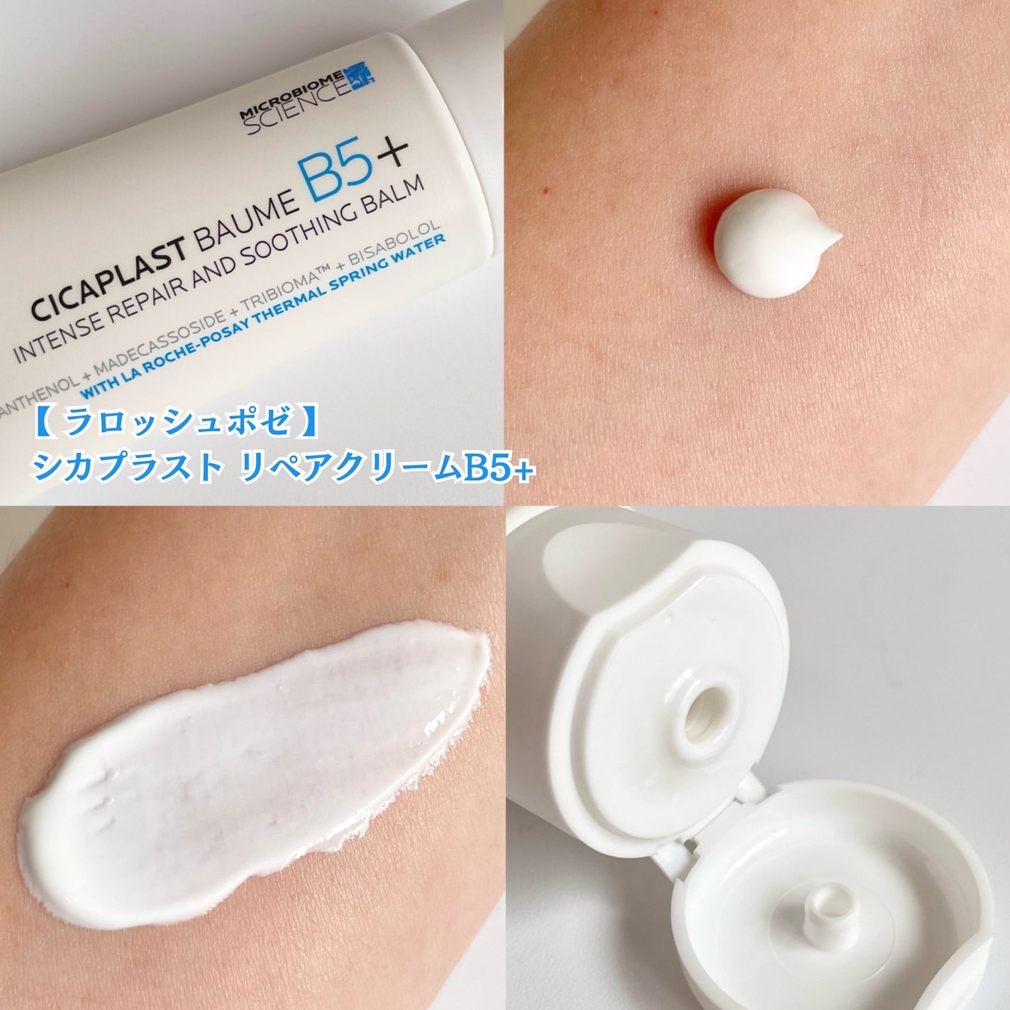 シカプラスト リペアクリーム B5+ /ラ ロッシュ ポゼ/フェイスクリームを使ったクチコミ(3枚目)