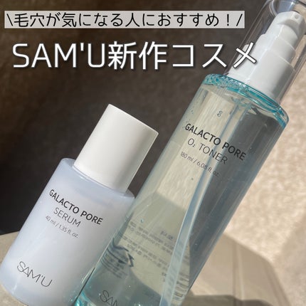 ガラクトポアセラム/SAM'U/美容液を使ったクチコミ(1枚目)