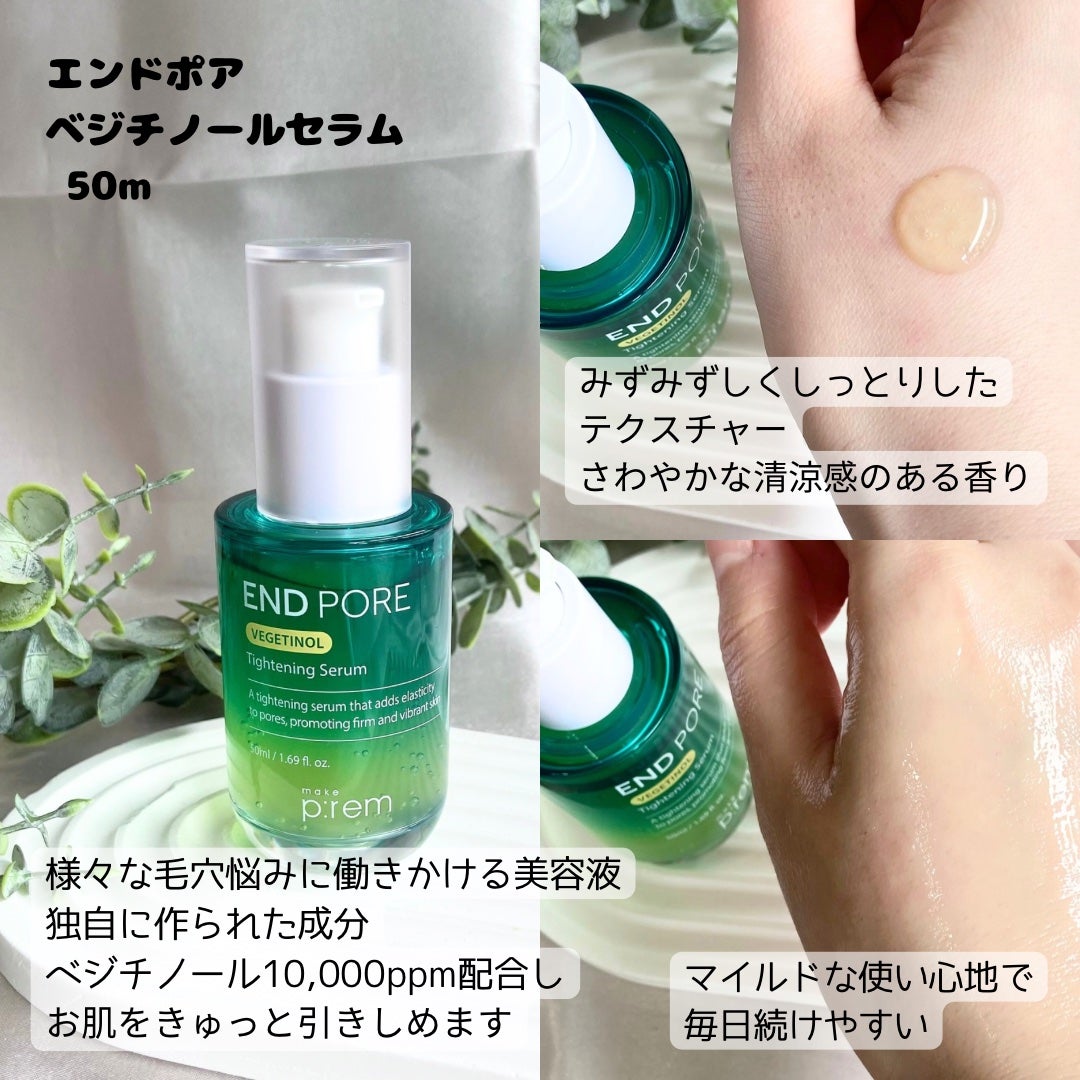 インテカ スージングトナー/make prem/化粧水を使ったクチコミ(3枚目)