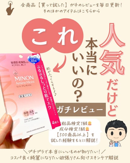 プチソム【プチプラスキンケアソムリエ】|ケン on LIPS 「..他のガチレビューはこちら✨👇@ken.puchipura...」(1枚目)