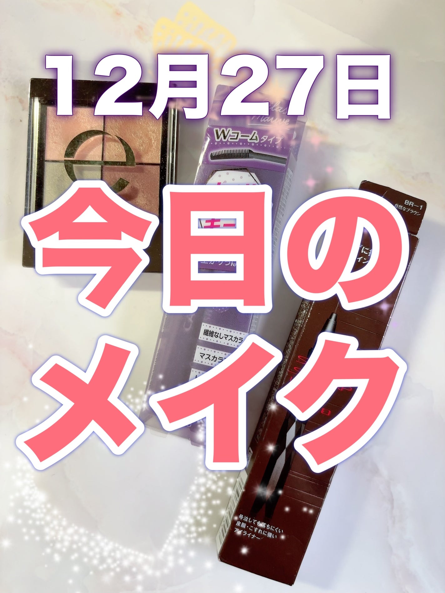 クイックラッシュカーラー/キャンメイク/マスカラ下地を使ったクチコミ(1枚目)