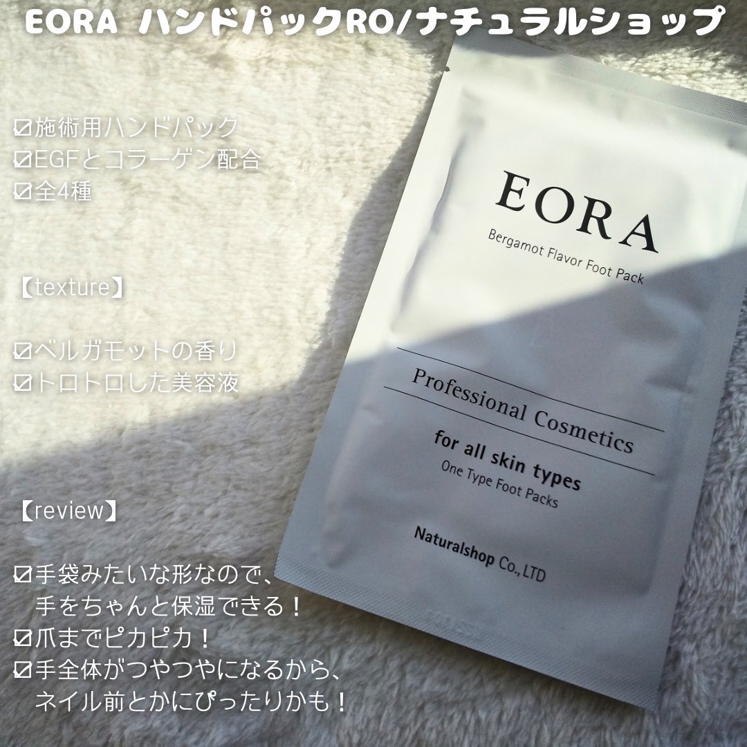 フットパックLA/EORA/その他スキンケアを使ったクチコミ(2枚目)