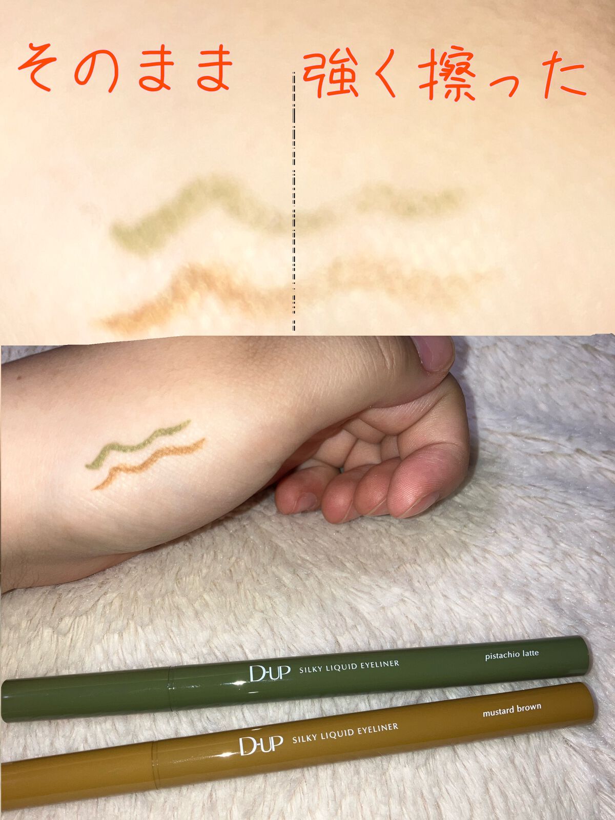 シルキーリキッドアイライナーWP/D-UP/リキッドアイライナーを使ったクチコミ（2枚目）