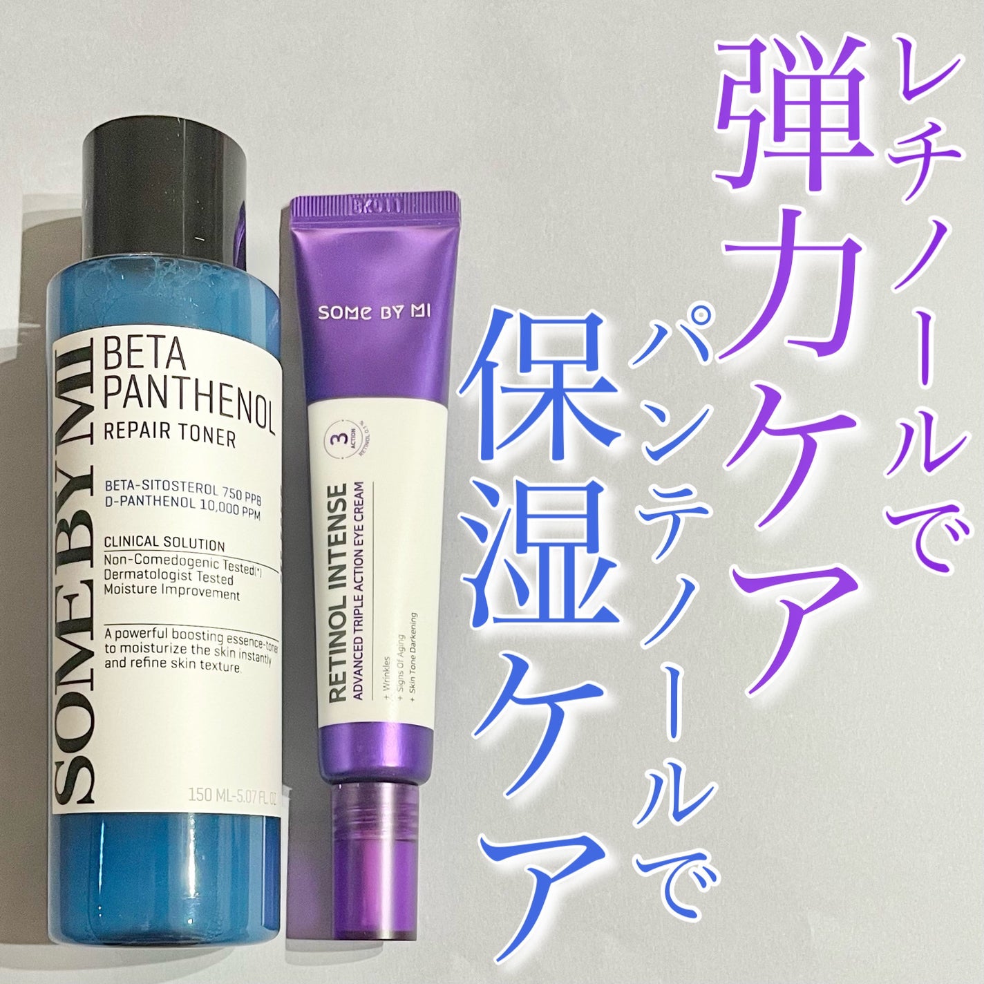 レチノールインテンシブ アドバンスドトリプルアクションアイクリーム/SOME BY MI/アイケア・アイクリームを使ったクチコミ(1枚目)