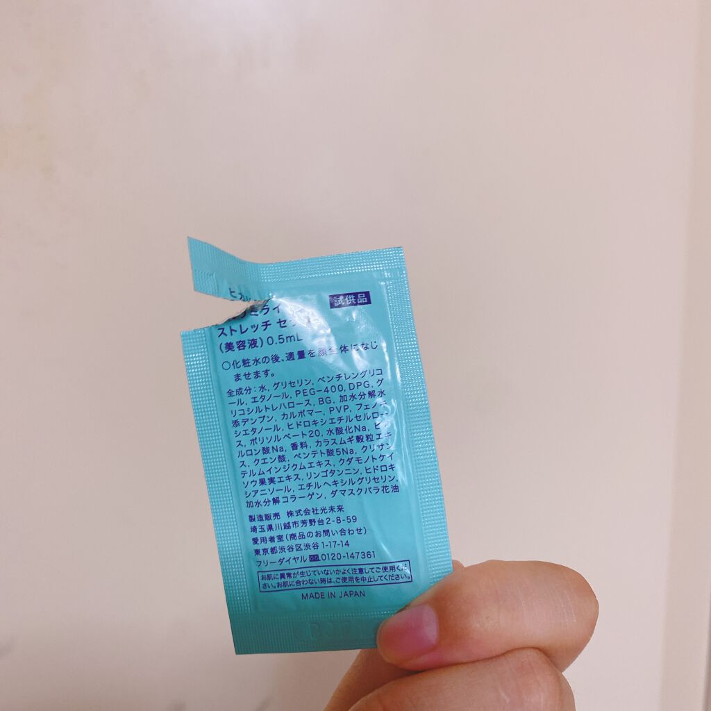 ストレッチ セラム/HIKARIMIRAI/美容液を使ったクチコミ(2枚目)