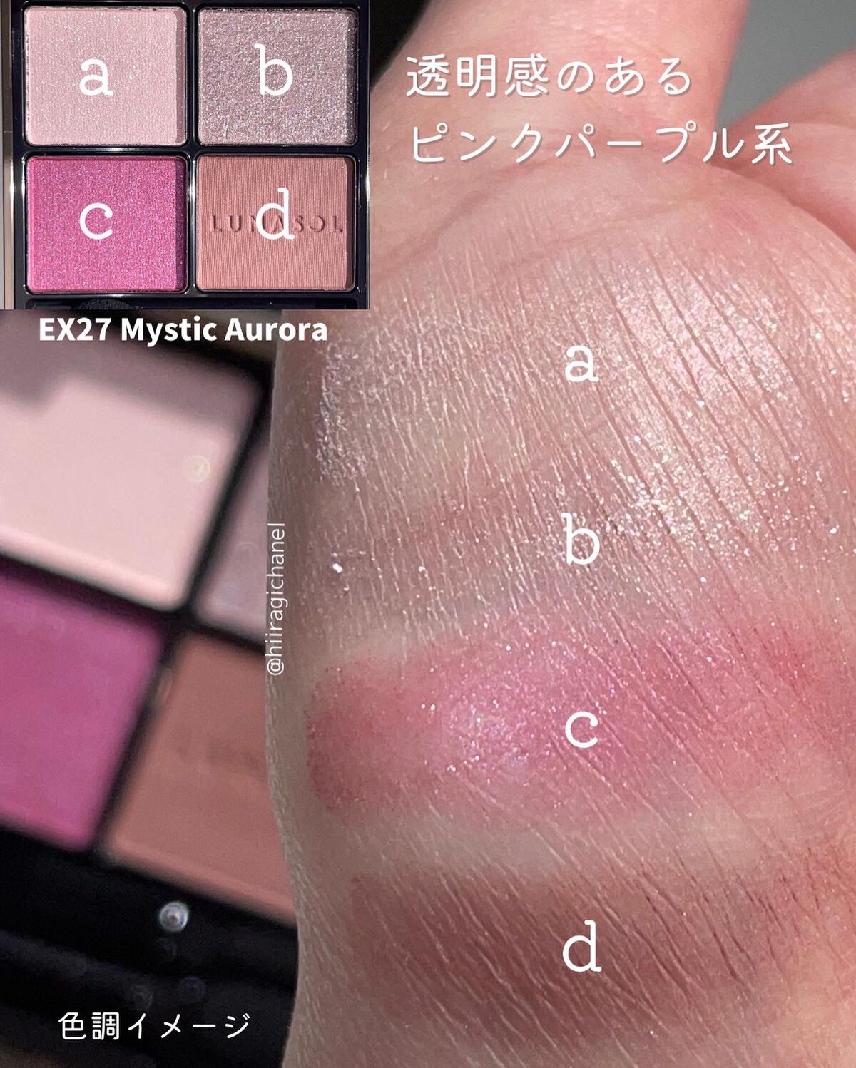 アイカラーレーション/LUNASOL/アイシャドウパレットを使ったクチコミ(4枚目)