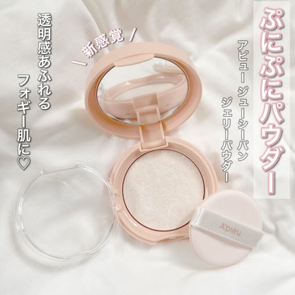 アピュー ジューシーパン ジェリーパウダー/A’pieu/プレストパウダーを使ったクチコミ(1枚目)