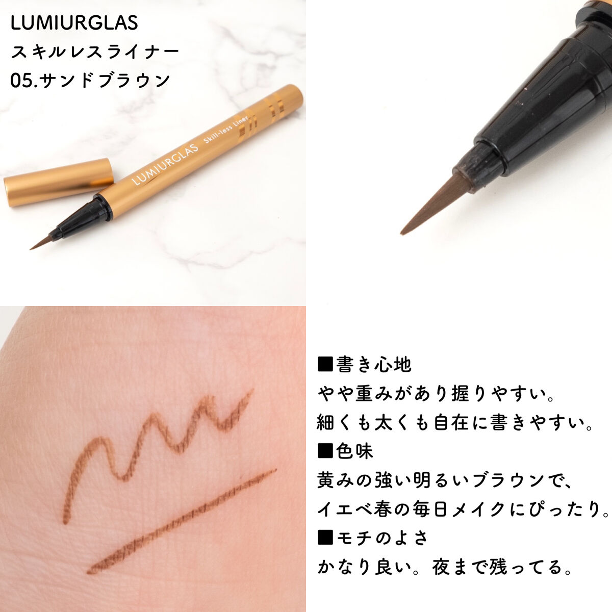 スキニーリッチライナー/excel/リキッドアイライナーを使ったクチコミ（2枚目）