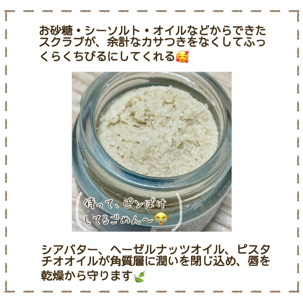 クッキードゥ リップスクラブ/ラッシュ/リップスクラブを使ったクチコミ（3枚目）