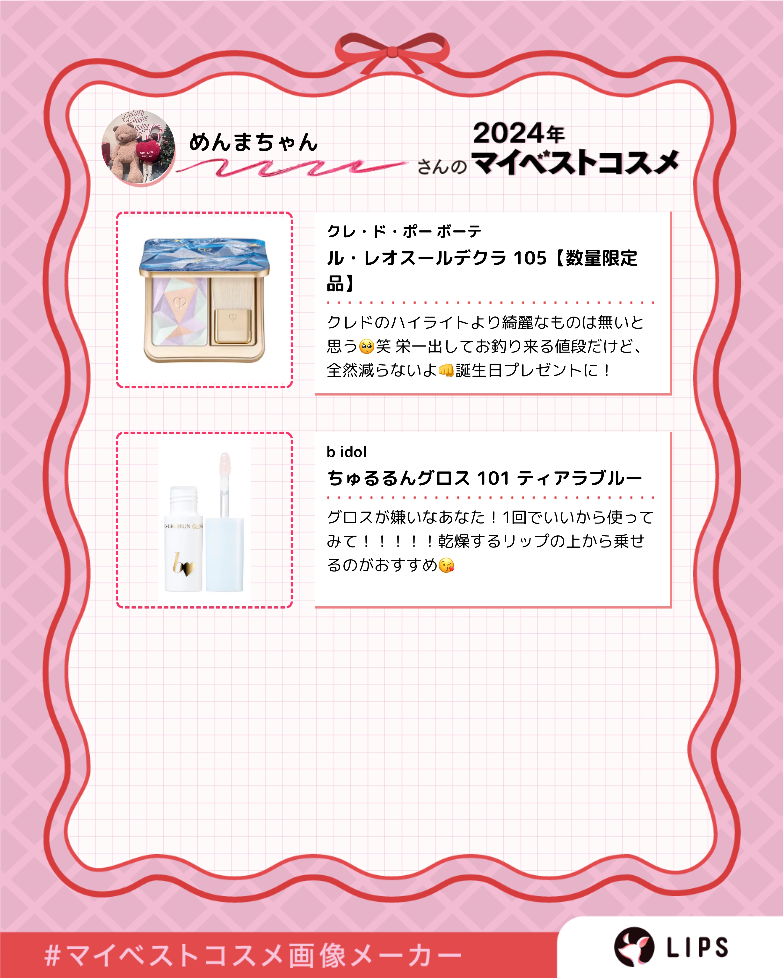 ヴォワールコレクチュールｎ ホリデーコレクション2024/クレ・ド・ポー ボーテ/化粧下地を使ったクチコミ（3枚目）