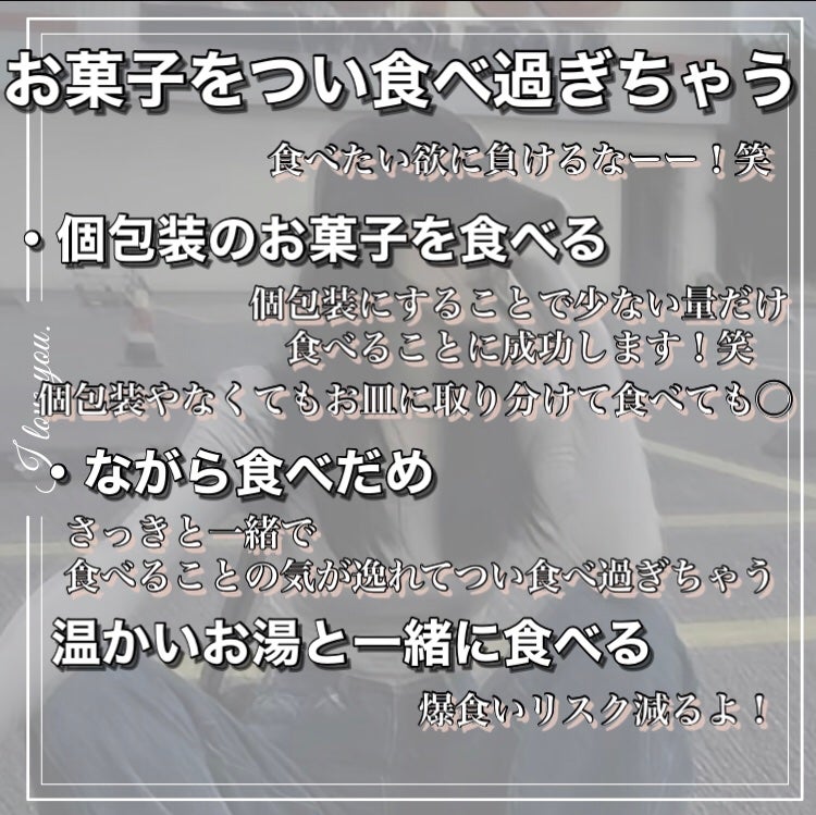 み ら ん on LIPS 「ダイエットは食事から/食べ過ぎを防ぐ方法🤍本文必須ひとつ、ふた..」(4枚目)