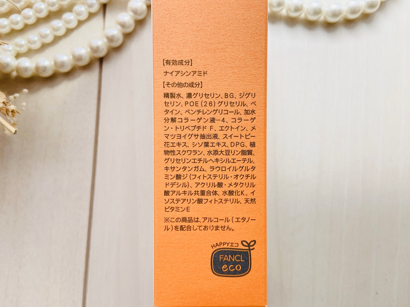 エンリッチプラス 化粧液Ⅱ しっとり <医薬部外品>/ファンケル/化粧水を使ったクチコミ(5枚目)