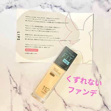 フィットミー リキッドファンデーション R/MAYBELLINE NEW YORK/リキッドファンデーションを使ったクチコミ（1枚目）