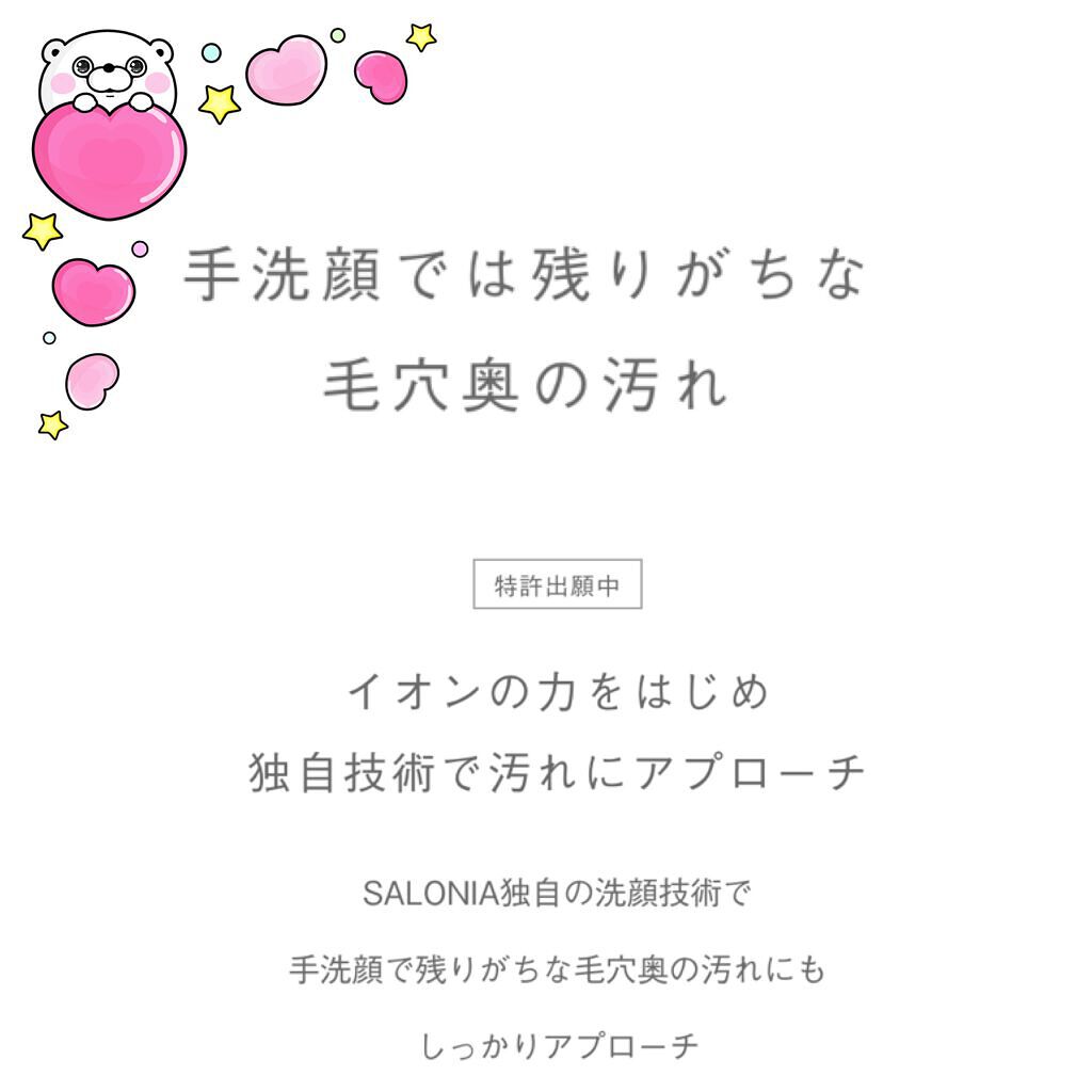 エクストラクリーミーフォーム/SALONIA/泡洗顔を使ったクチコミ（3枚目）