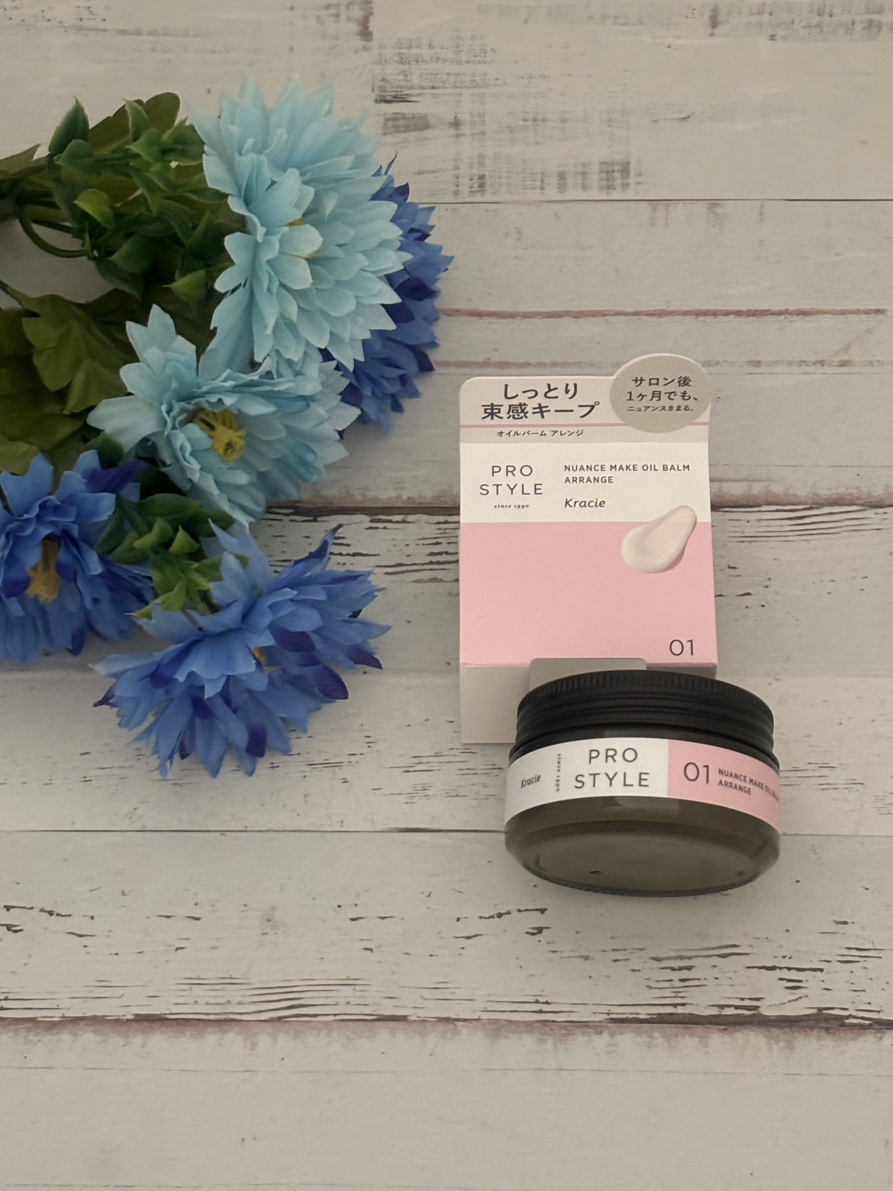 ニュアンスメイクオイルバーム アレンジ/プロスタイル/ヘアバームを使ったクチコミ（1枚目）