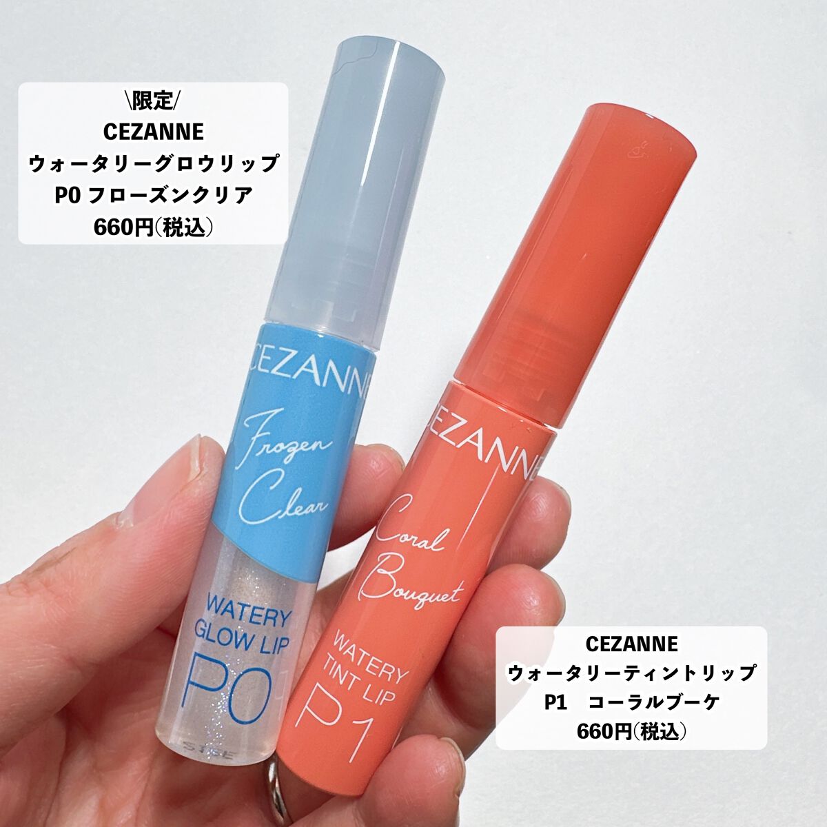 ウォータリーグロウリップ/CEZANNE/リップグロスを使ったクチコミ（2枚目）