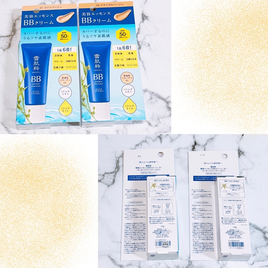 美容エッセンスBBクリーム/雪肌粋/BBクリームを使ったクチコミ（2枚目）