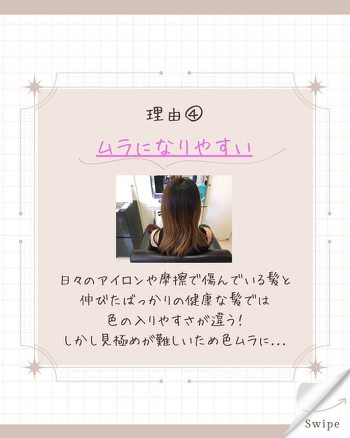 ゆうき⌇ハイトーンとメイクで推しから認知 on LIPS 「安さ、手軽さに惹かれてやろうとしてませんか⁉️今回はセルフカラ..」(7枚目)