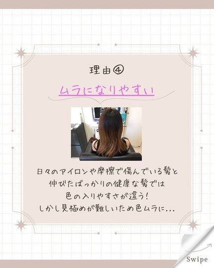 ゆうき⌇ハイトーンとメイクで推しから認知 on LIPS 「安さ、手軽さに惹かれてやろうとしてませんか⁉️今回はセルフカラ..」(7枚目)