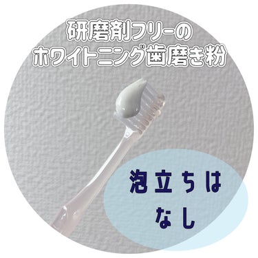 ホワイティ歯ブラシセット/MiiS/その他キットセットを使ったクチコミ（3枚目）