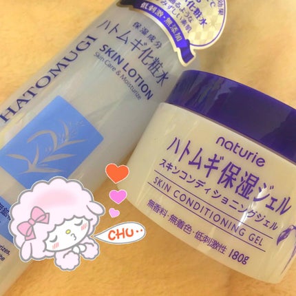 ハトムギ保湿ジェル(ナチュリエ スキンコンディショニングジェル)/ナチュリエ/美容液を使ったクチコミ(1枚目)