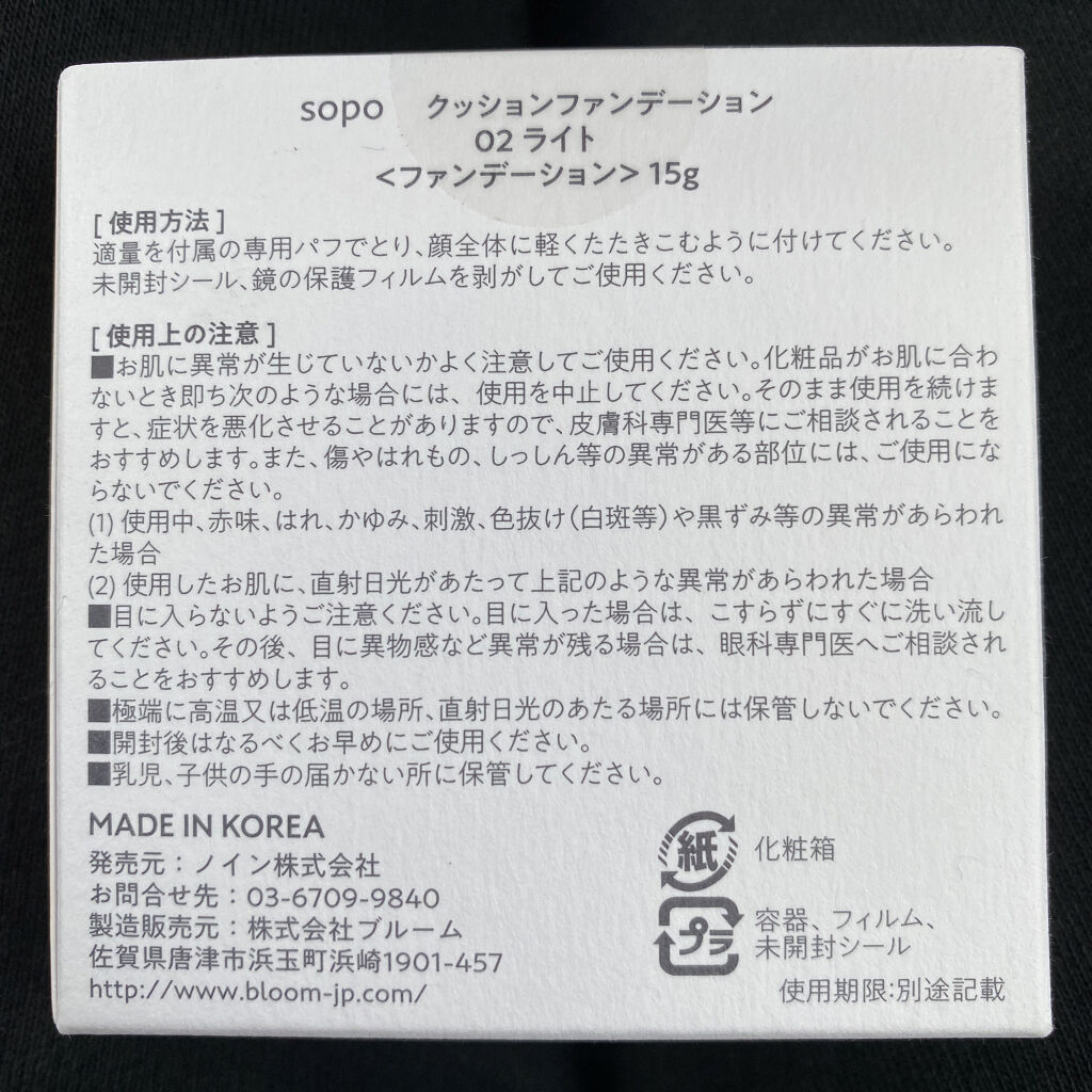 を使ったクチコミ（3枚目）