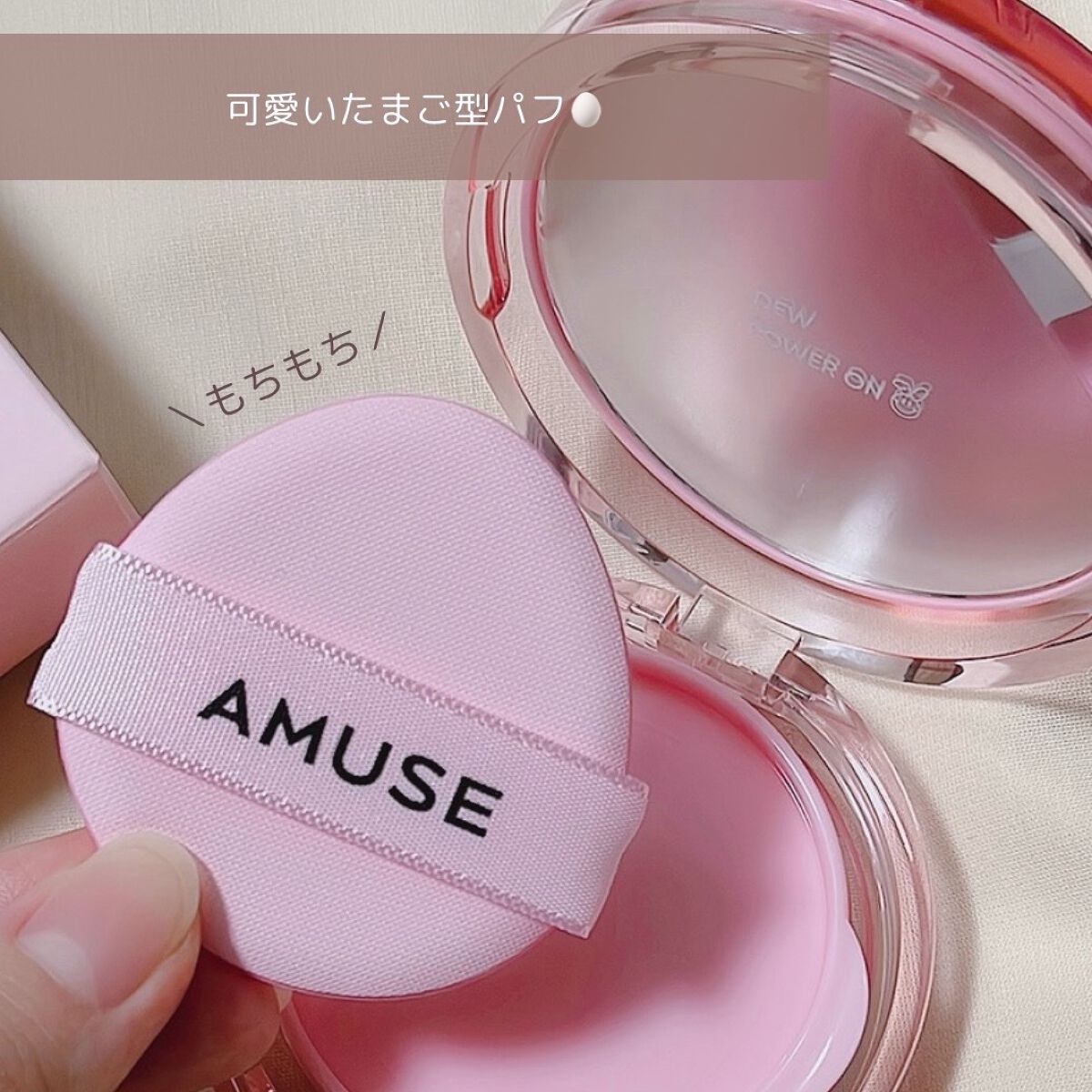 デューパワーヴィーガンクッション/AMUSE/クッションファンデーションを使ったクチコミ（3枚目）