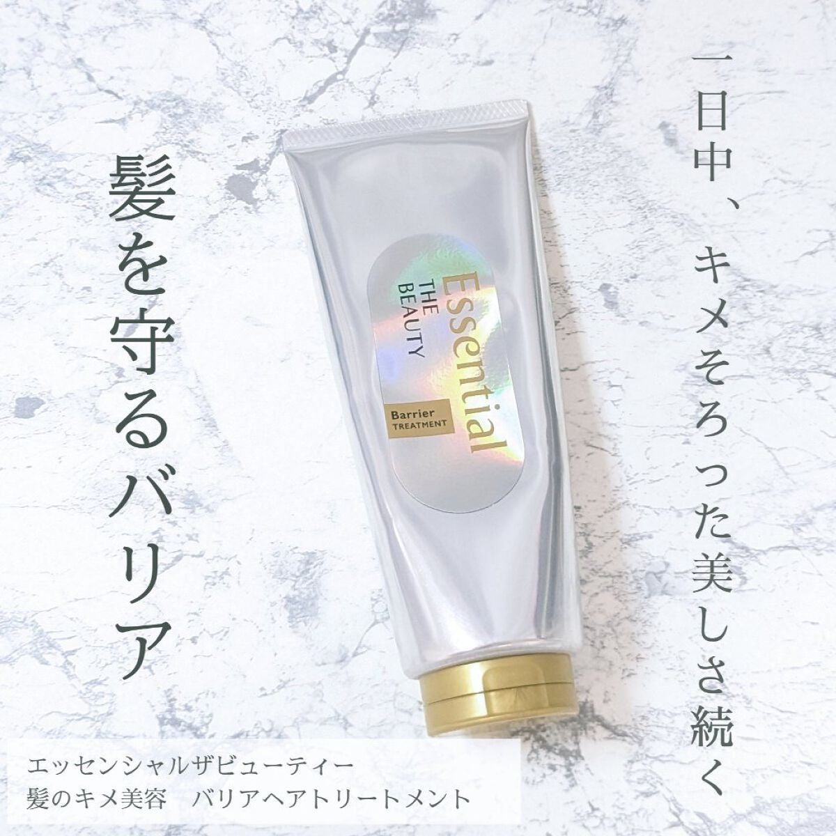 髪ã®ãã¡çŸå®¹ããªã¢ããªãŒãã¡ã³ã/ãšãã»ã³ã·ã£ã«/æŽãæµããã¢ããªãŒãã¡ã³ãã䜿ã£ãã¯ãã³ãïŒ1æç®ïŒ