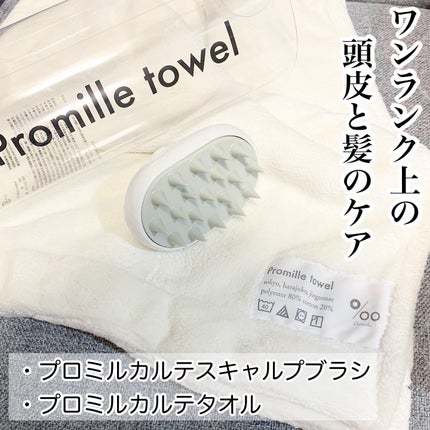 プロミル カルテスキャルプマッサージャー/Promille/スカルプブラシを使ったクチコミ(1枚目)