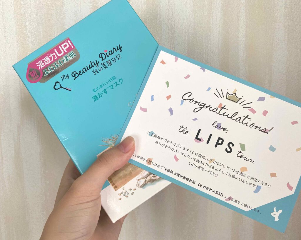 酒かすマスク/我的美麗日記/シートマスク・パックを使ったクチコミ（1枚目）