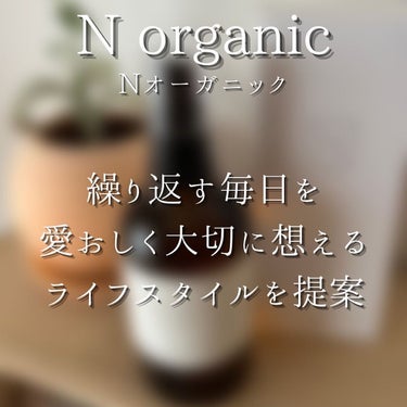 モイスチュア＆バランシング ローション/Ｎ organic/化粧水を使ったクチコミ（3枚目）