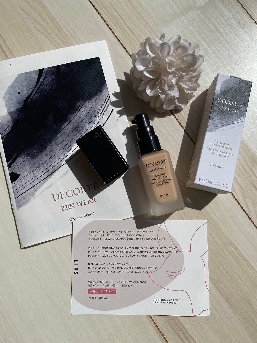 ゼン ウェア フルイド/DECORTÉ/リキッドファンデーションを使ったクチコミ(2枚目)