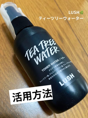 ティーツリーウォーター/ラッシュ/ミスト状化粧水を使ったクチコミ（1枚目）