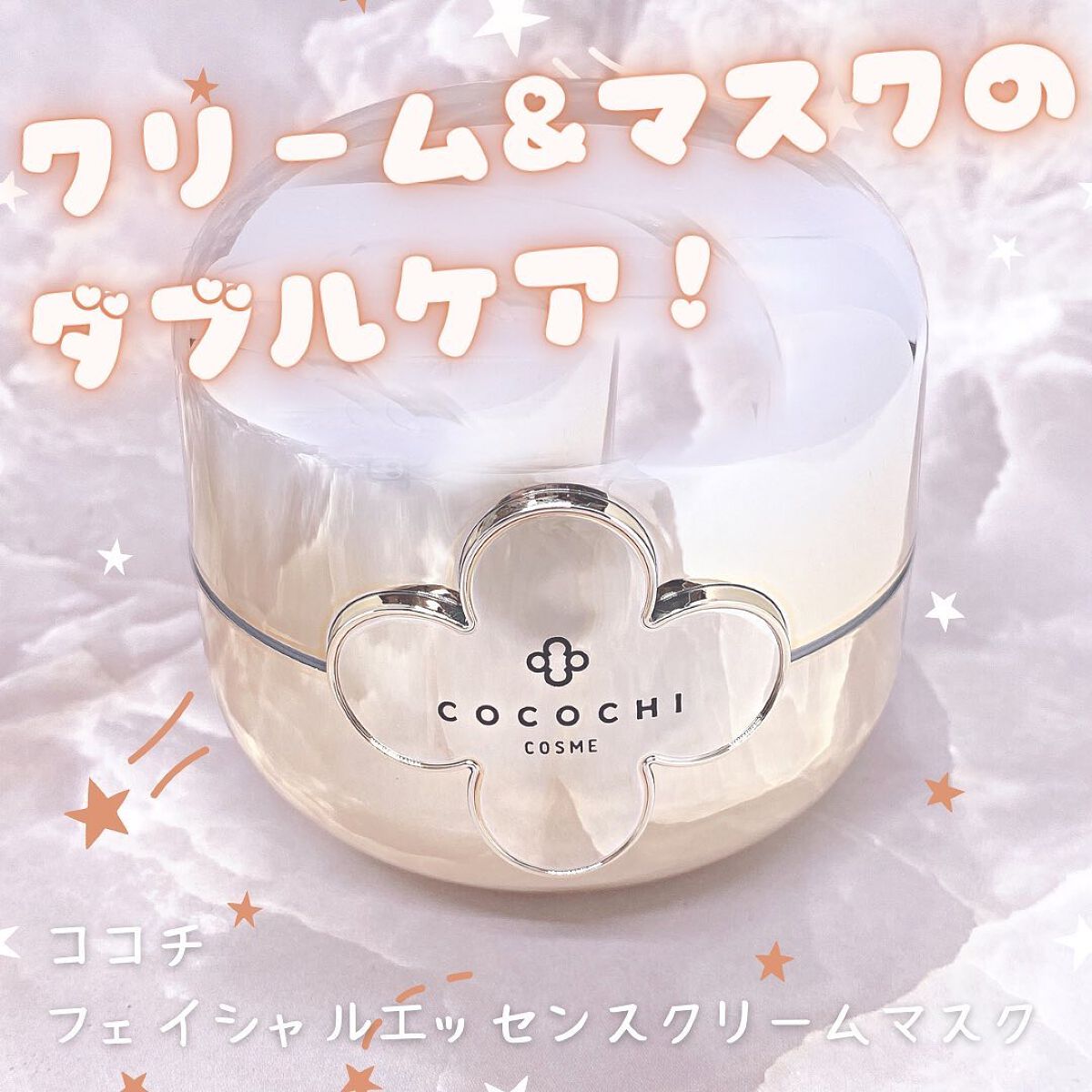 AG アルティメット フェイシャルクリームマスク/AGアルティメット/フェイスクリームを使ったクチコミ（1枚目）