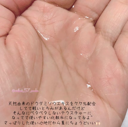 ドクダミ 77 スージングトナー/Anua/化粧水を使ったクチコミ(2枚目)