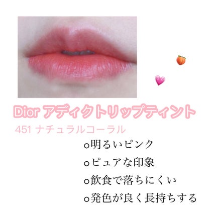 【旧】ディオール アディクト リップ ティント/Dior/リップグロスを使ったクチコミ(2枚目)