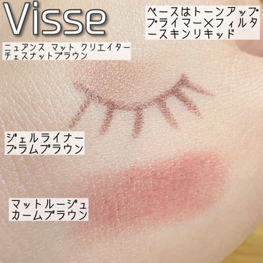 ブラウニッシュ マスカラ/Visée/マスカラを使ったクチコミ（2枚目）