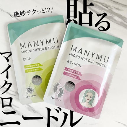マイクロニードルパッチ シカ/MANYMU/シートマスク・パックを使ったクチコミ(1枚目)