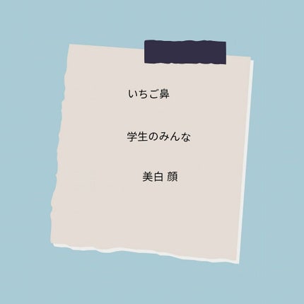 を使ったクチコミ(1枚目)