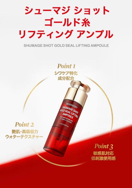 シューマジゴールド糸リフティングクリーム+EMS美顔器/MEDITHERAPY/フェイスクリームを使ったクチコミ(8枚目)