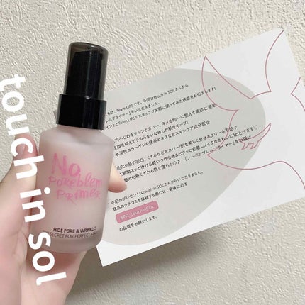 タッチインソール ノーポアブレムプライマー/touch in SOL /化粧下地を使ったクチコミ(1枚目)