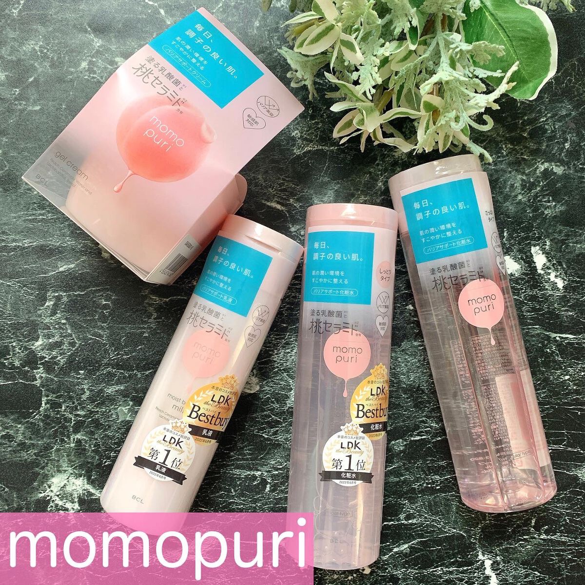 潤いジェルクリーム/ももぷり/オールインワン化粧品を使ったクチコミ(1枚目)