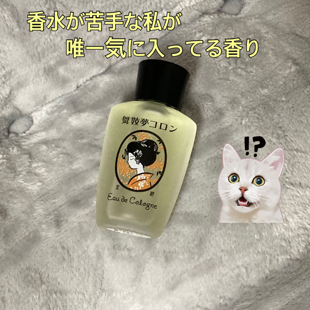 舞妓夢コロン/京都舞妓コスメ/香水(レディース)を使ったクチコミ（1枚目）