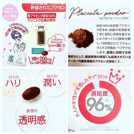 キラキラ☆アラフィフウーマン on LIPS 「ニシオプラネット様@product_by_placo の希少な..」(5枚目)