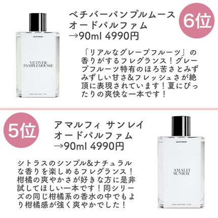 フルーティオードトワレ/ZARA/香水(レディース)を使ったクチコミ(4枚目)