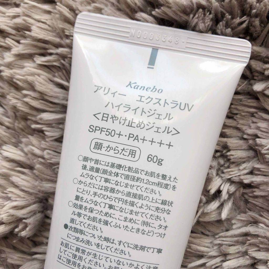 エクストラUV ハイライトジェル/アリィー/日焼け止めジェルを使ったクチコミ（2枚目）